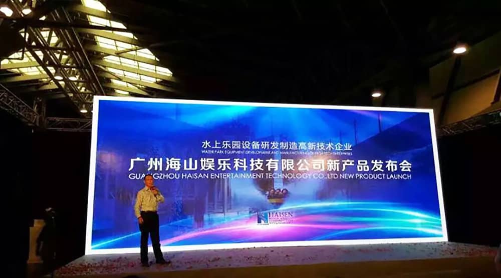 米兰体育官方网站成功参加“2015中国国际（上海）游乐设备博览会”——暨广东米兰体育官方网站游乐科技股份有限公司新产品发布会