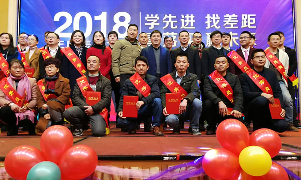 2018年度米兰体育官方网站游乐年会圆满落幕