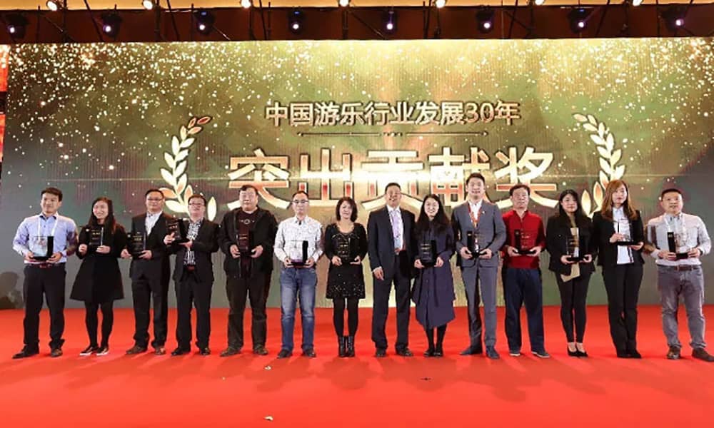 广东米兰体育官方网站游乐获中国游乐行业发展30年“突出贡献奖”