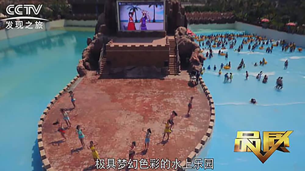 《CCTV-发现之旅》品质栏目报道：挑战自己，感受激情——米兰体育官方网站游乐水上乐之源