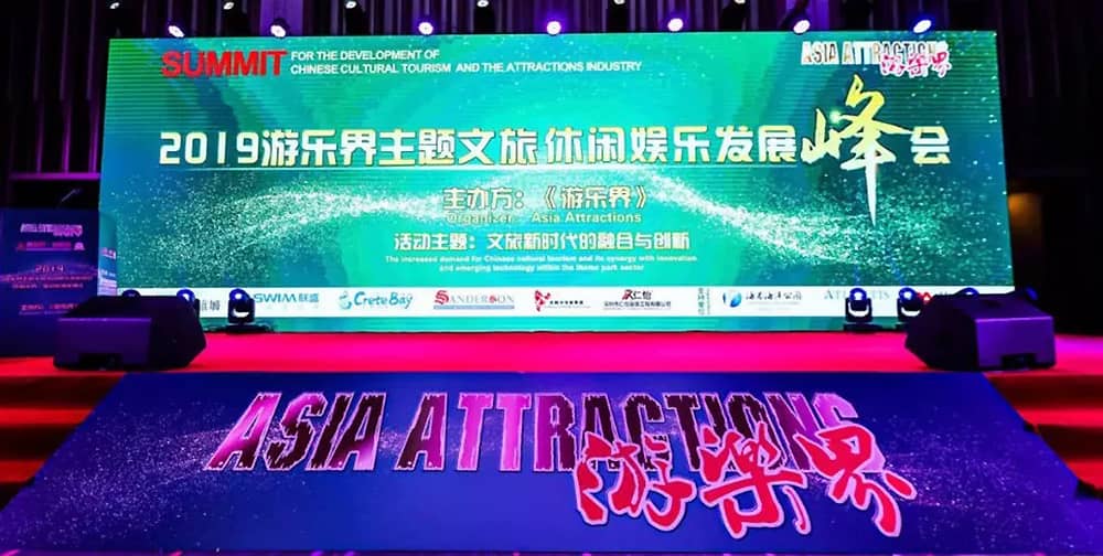 喜讯丨米兰体育官方网站游乐获得“中国杰出大型水滑道设备供应商”奖