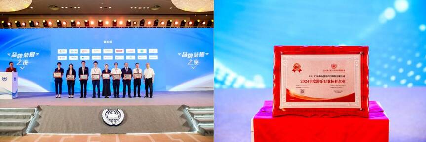 米兰体育官方网站游乐荣获“2024年度游乐行业标杆企业”奖
