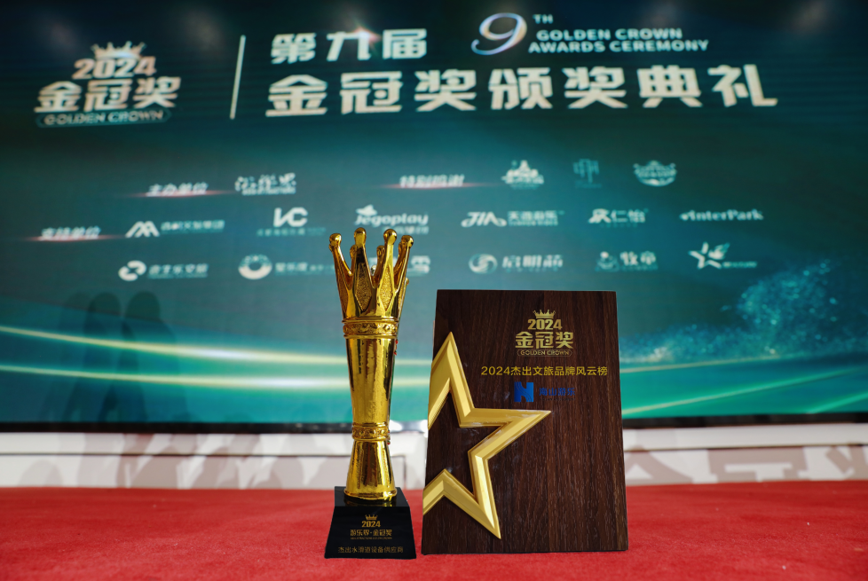 金冠荣耀，见证卓越！米兰体育官方网站游乐斩获两项重量级大奖