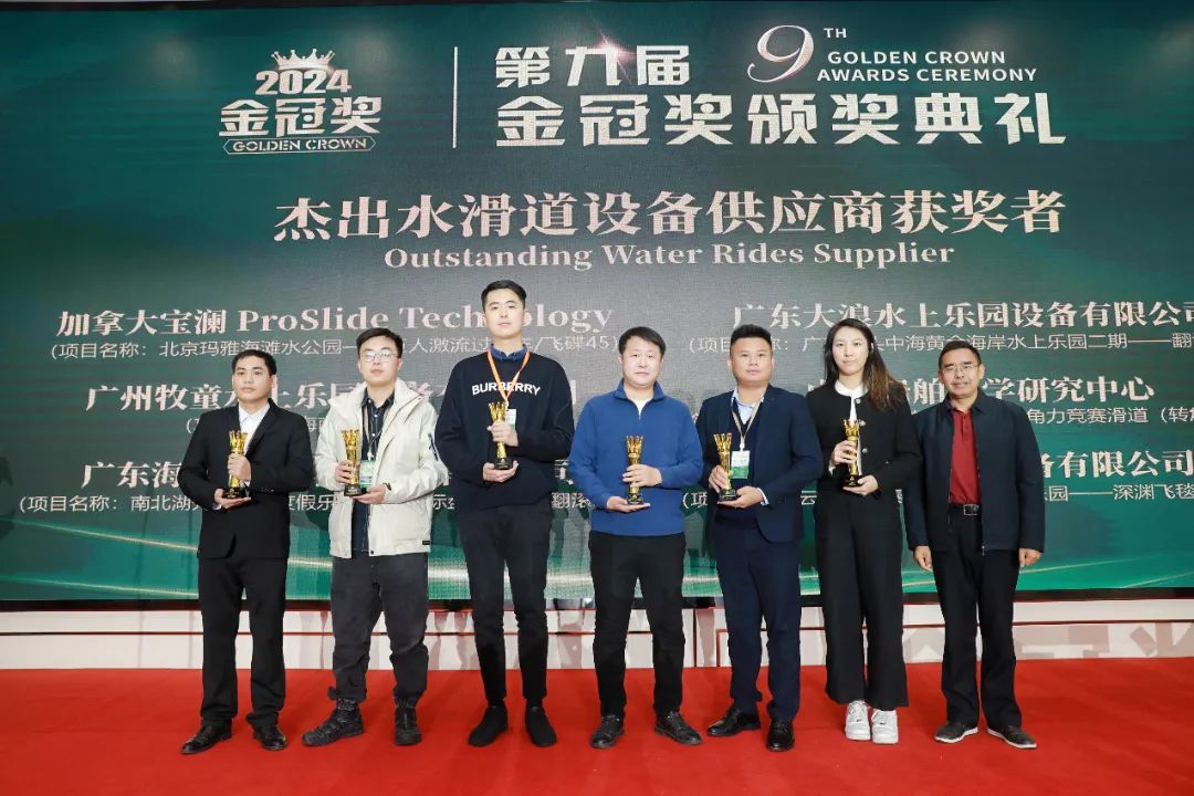 金冠荣耀，见证卓越！米兰体育官方网站游乐斩获两项重量级大奖