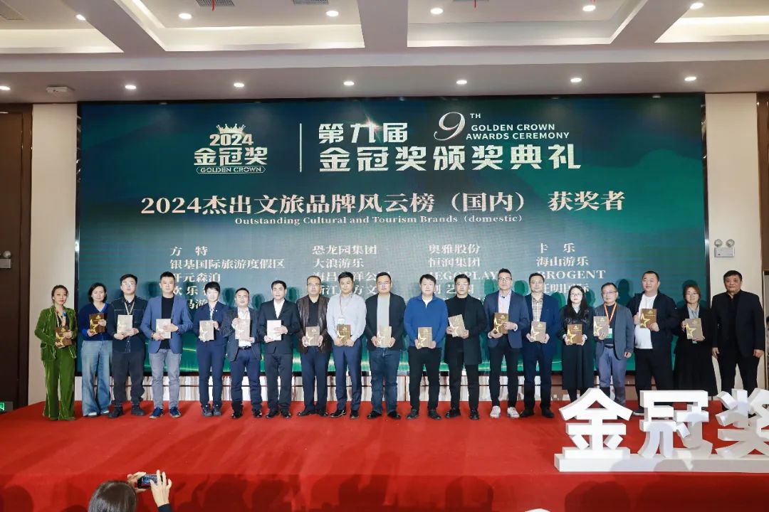 金冠荣耀，见证卓越！米兰体育官方网站游乐斩获两项重量级大奖